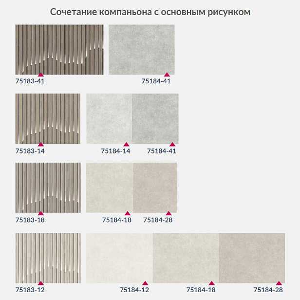 Обои Wall Decor 75184-18 Рикардо